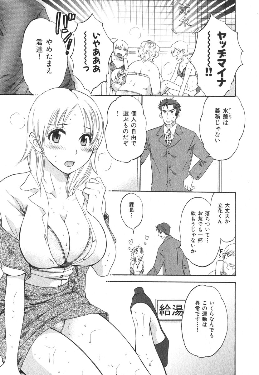 [ポン貴花田] みるきぃぱいらんど