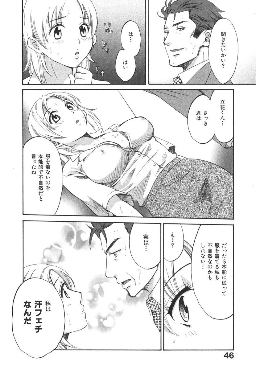 [ポン貴花田] みるきぃぱいらんど