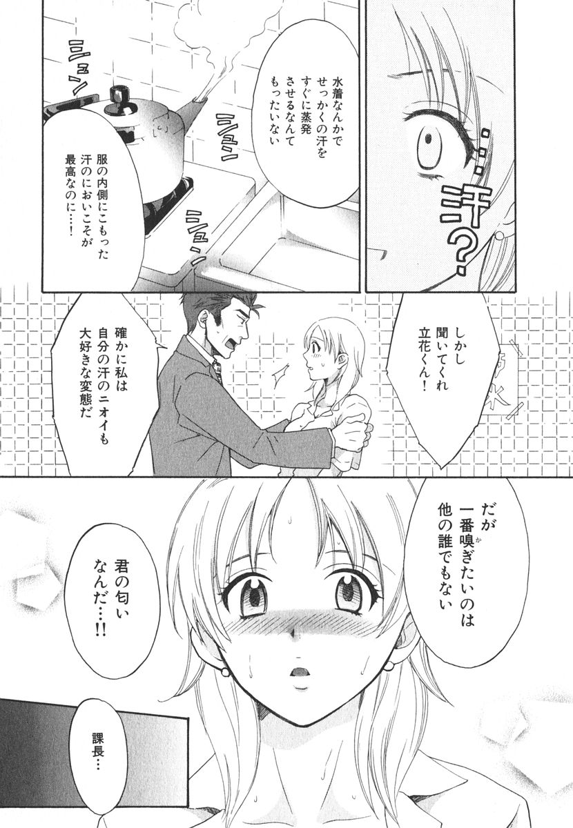 [ポン貴花田] みるきぃぱいらんど