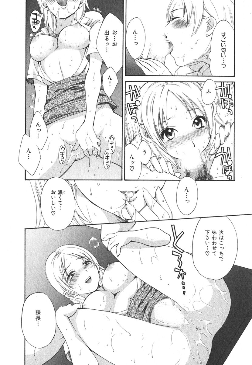 [ポン貴花田] みるきぃぱいらんど