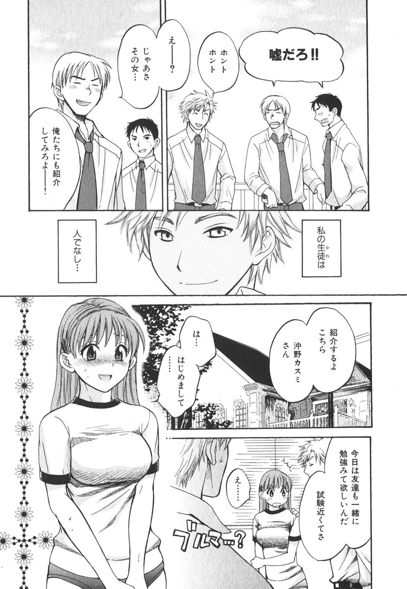 [ポン貴花田] みるきぃぱいらんど