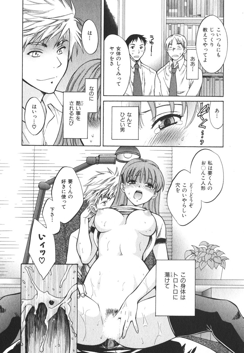 [ポン貴花田] みるきぃぱいらんど