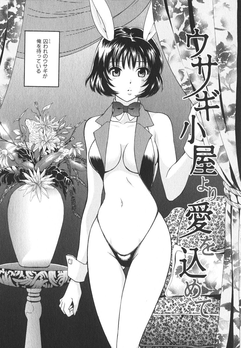 [ポン貴花田] みるきぃぱいらんど