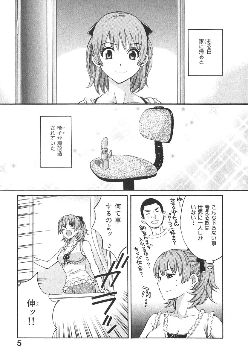 [ポン貴花田] みるきぃぱいらんど
