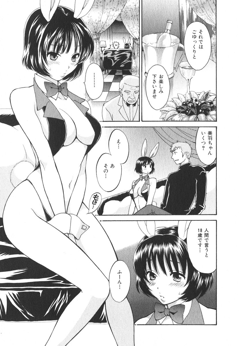 [ポン貴花田] みるきぃぱいらんど