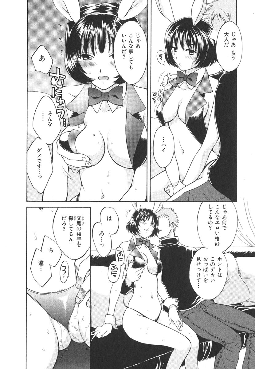 [ポン貴花田] みるきぃぱいらんど