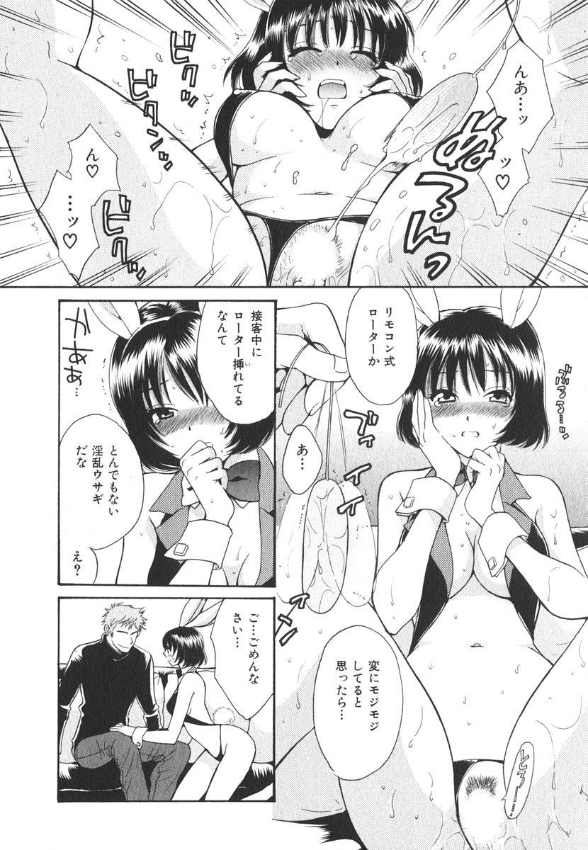 [ポン貴花田] みるきぃぱいらんど