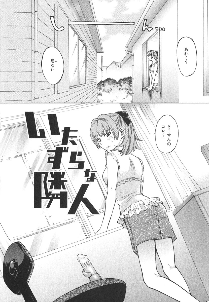 [ポン貴花田] みるきぃぱいらんど