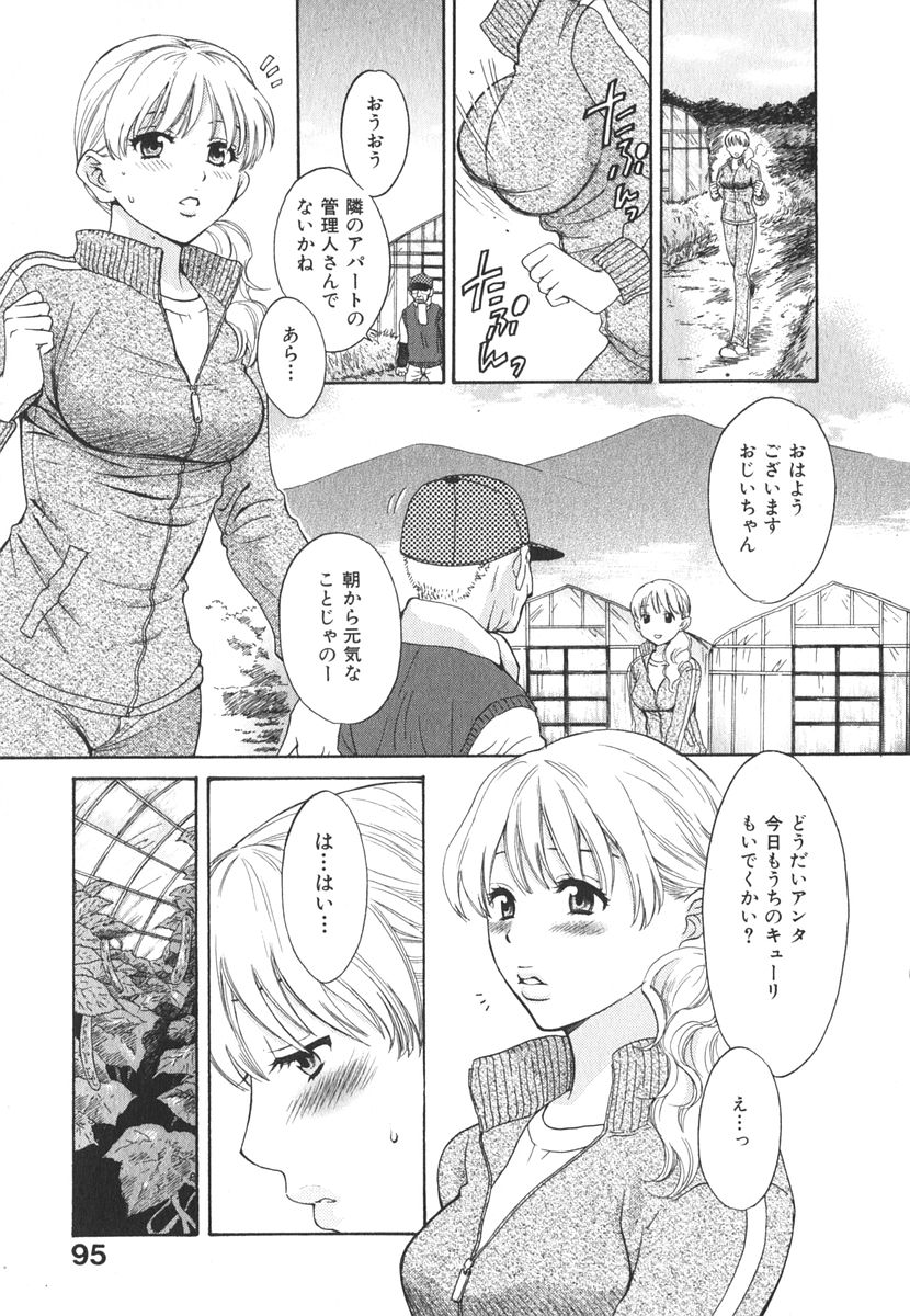 [ポン貴花田] みるきぃぱいらんど