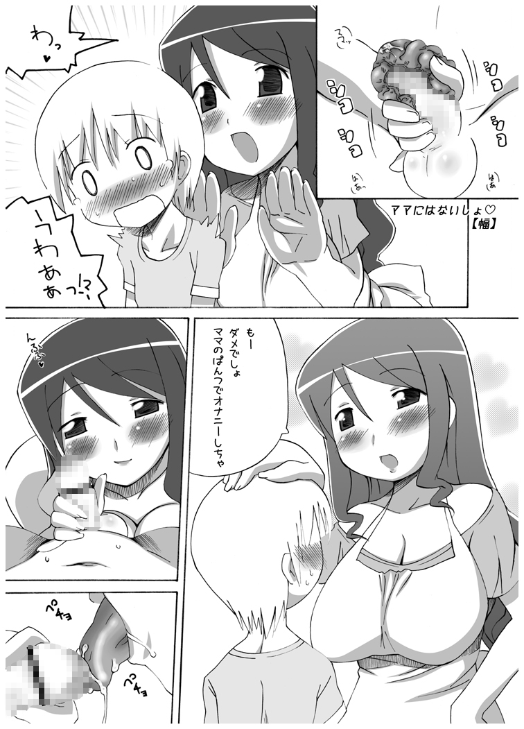 [ブロンコ一人旅 (高津ケイタ , 月吉ヒロキ , 内々欅)] 月刊ヤングママン