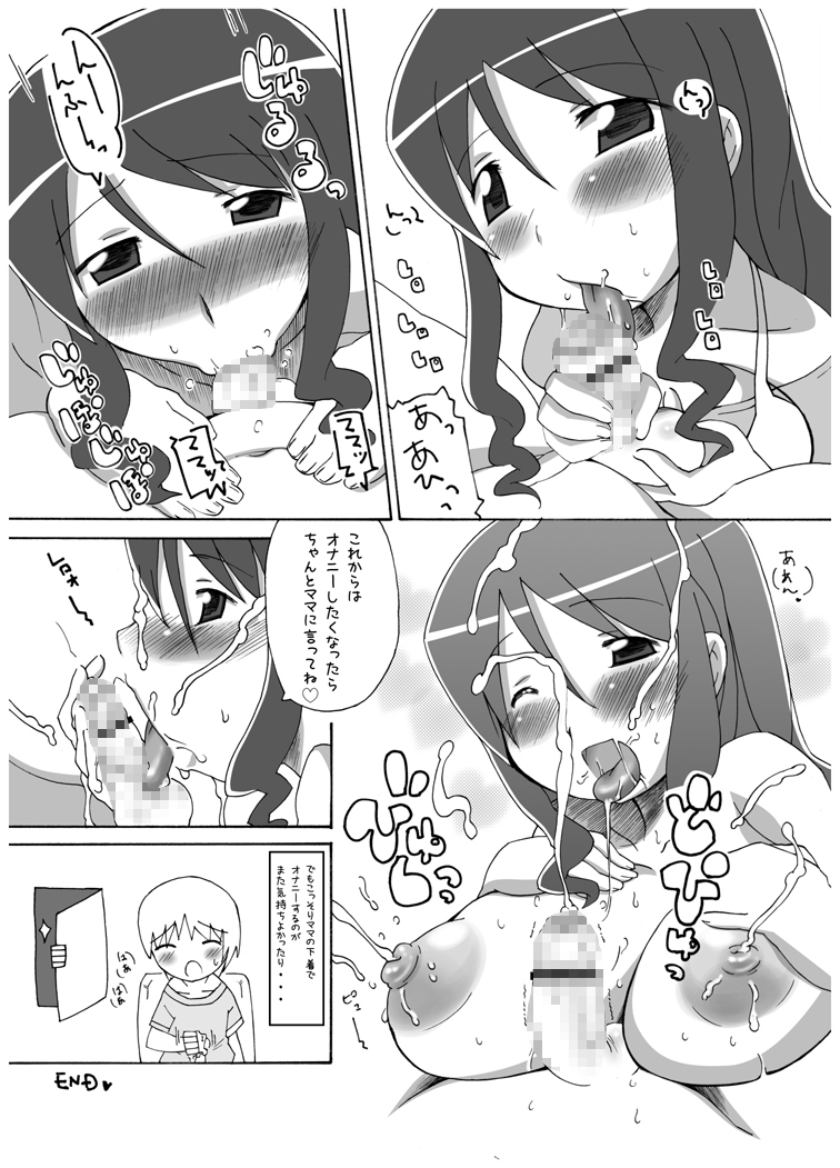 [ブロンコ一人旅 (高津ケイタ , 月吉ヒロキ , 内々欅)] 月刊ヤングママン