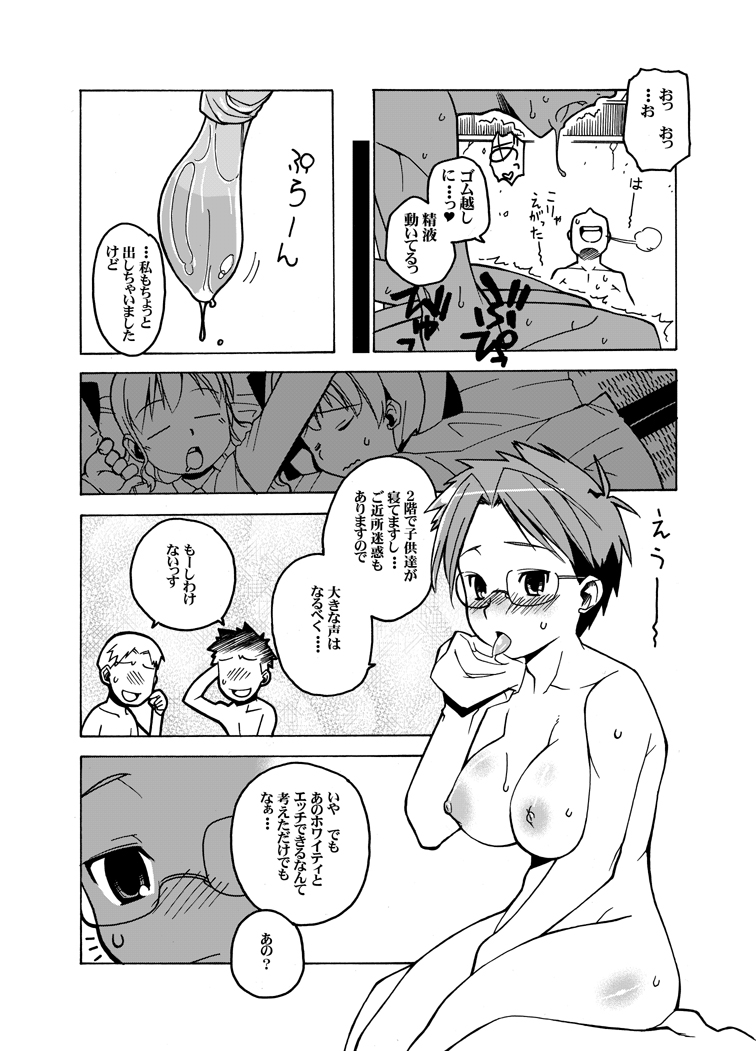 [ブロンコ一人旅 (高津ケイタ , 月吉ヒロキ , 内々欅)] 月刊ヤングママン