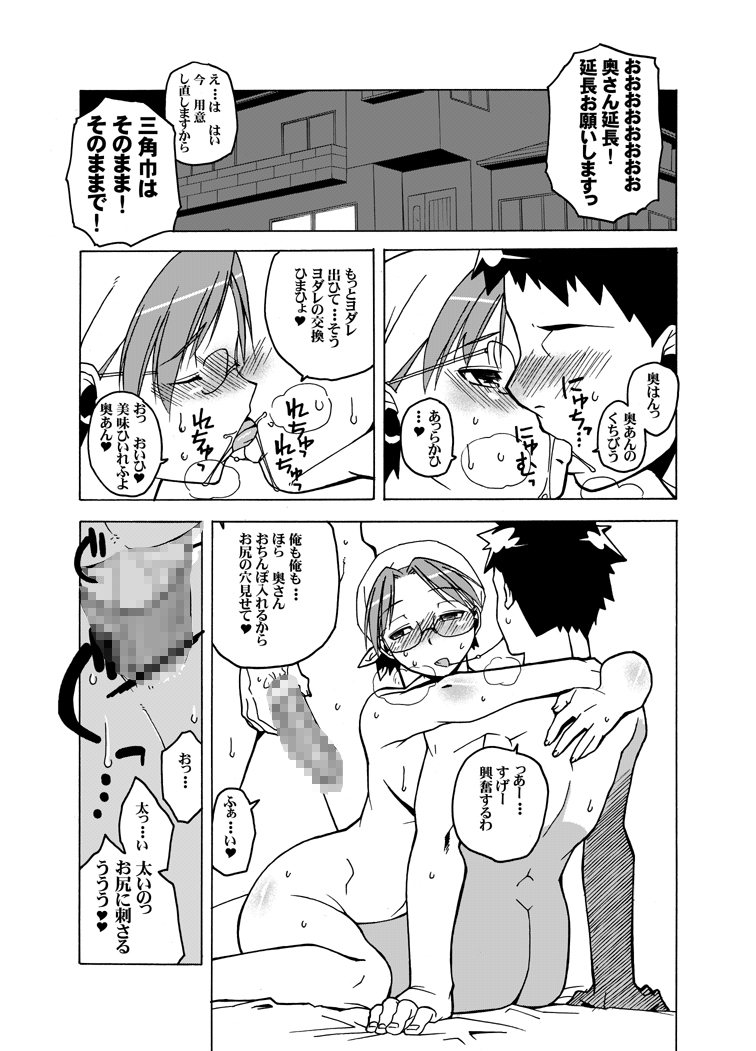 [ブロンコ一人旅 (高津ケイタ , 月吉ヒロキ , 内々欅)] 月刊ヤングママン