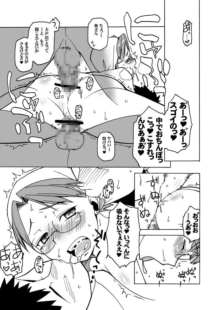 [ブロンコ一人旅 (高津ケイタ , 月吉ヒロキ , 内々欅)] 月刊ヤングママン