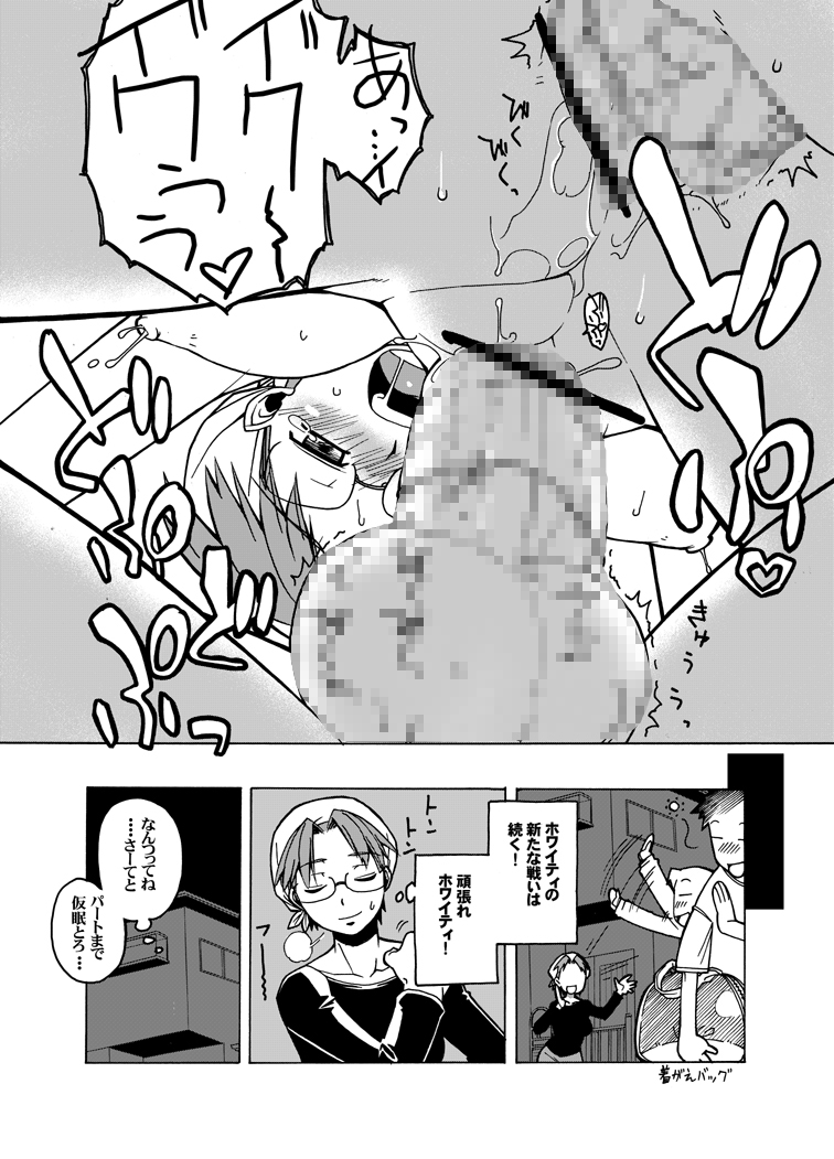 [ブロンコ一人旅 (高津ケイタ , 月吉ヒロキ , 内々欅)] 月刊ヤングママン