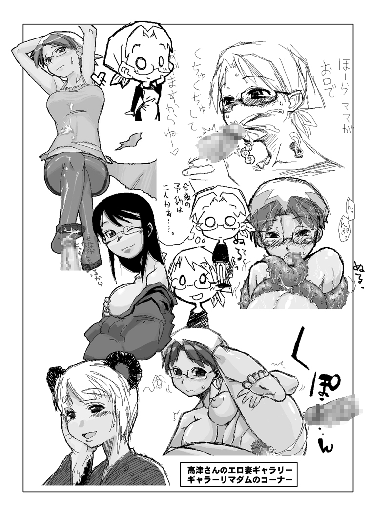 [ブロンコ一人旅 (高津ケイタ , 月吉ヒロキ , 内々欅)] 月刊ヤングママン