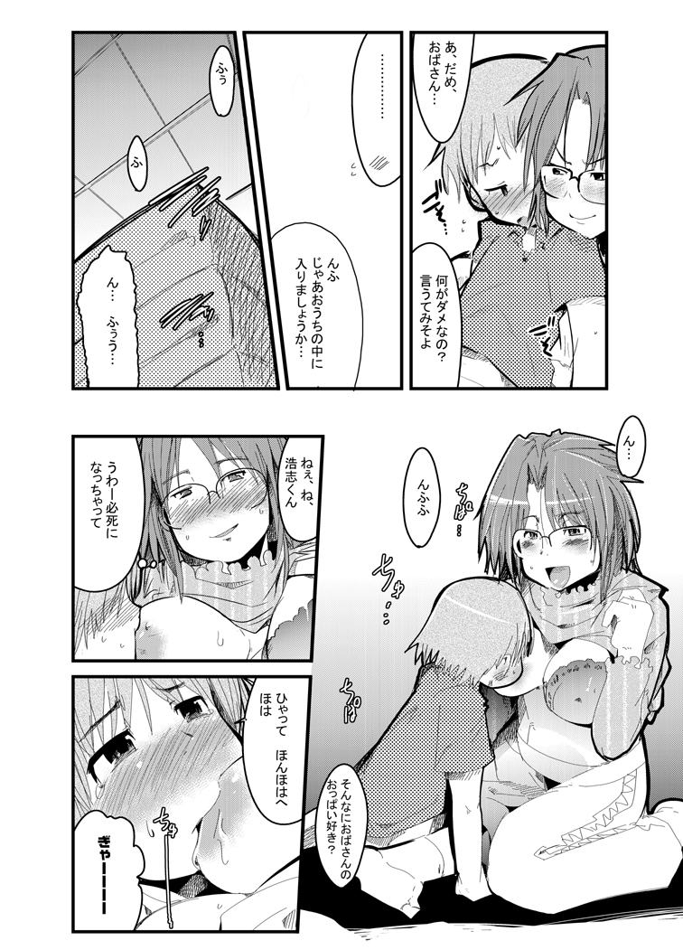 [ブロンコ一人旅 (高津ケイタ , 月吉ヒロキ , 内々欅)] 月刊ヤングママン