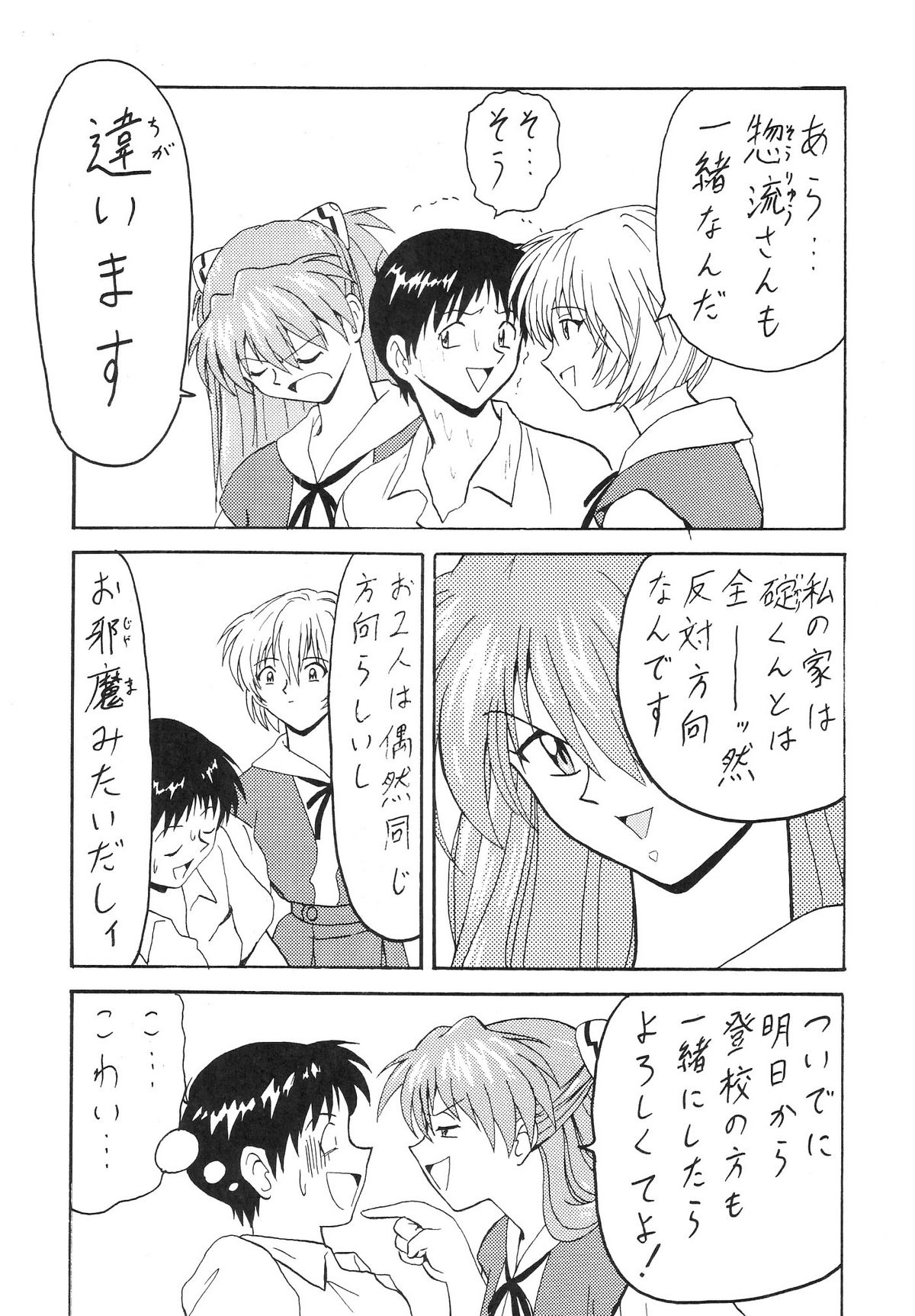 【ブラッドカーニバル】ブラッドカーニバル3ゴウ（エヴァンゲリオン）