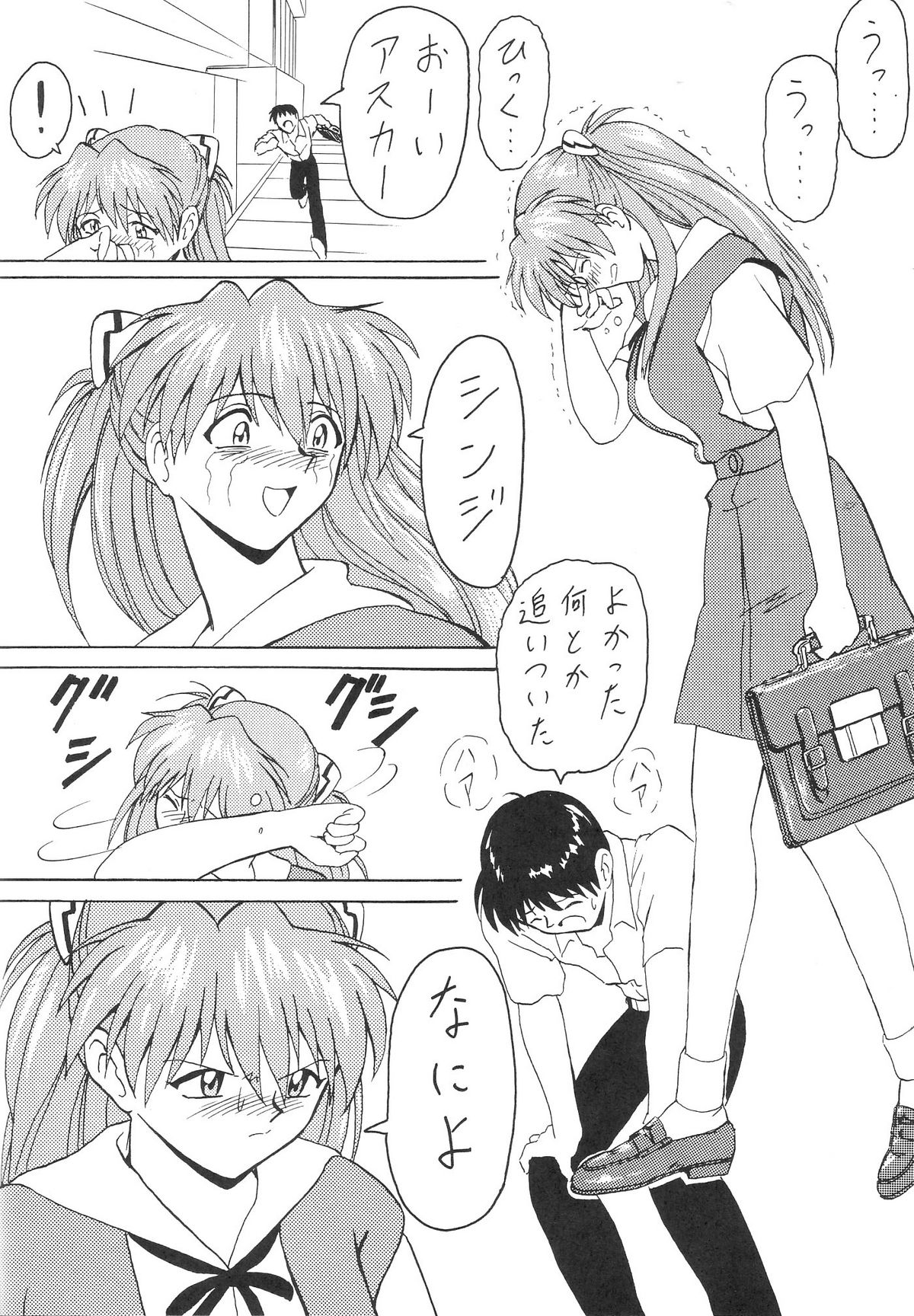 【ブラッドカーニバル】ブラッドカーニバル3ゴウ（エヴァンゲリオン）