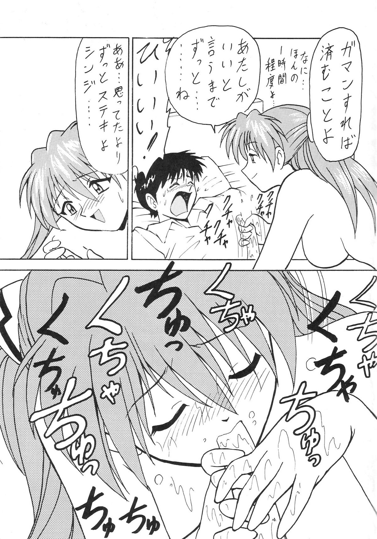 【ブラッドカーニバル】ブラッドカーニバル3ゴウ（エヴァンゲリオン）