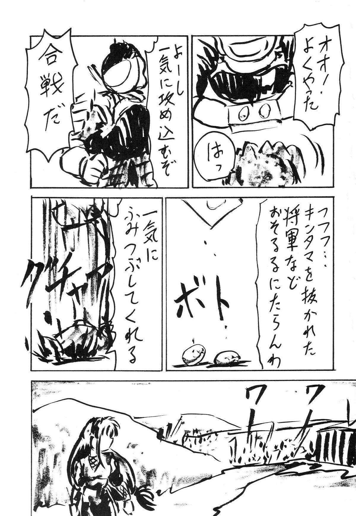 【ブラッドカーニバル】ブラッドカーニバル3ゴウ（エヴァンゲリオン）