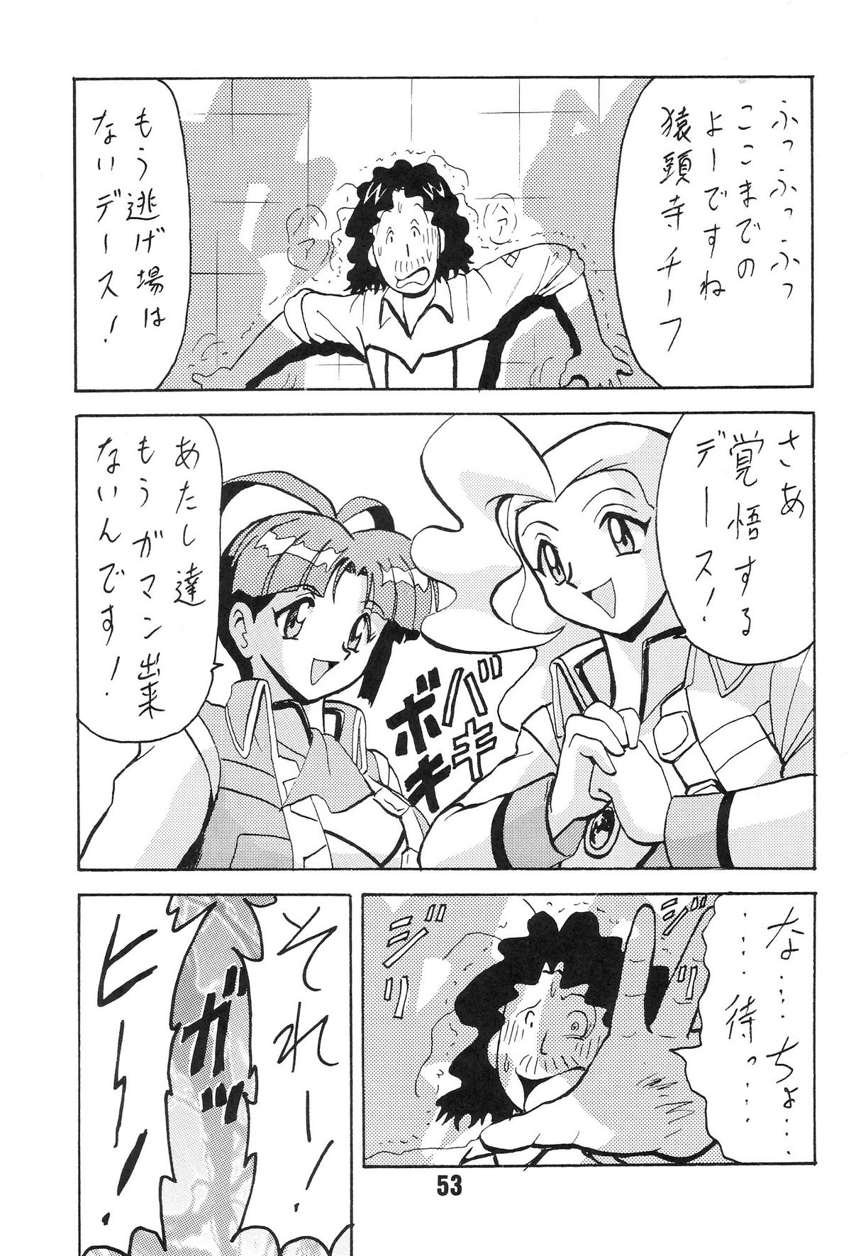 【ブラッドカーニバル】ブラッドカーニバル3ゴウ（エヴァンゲリオン）