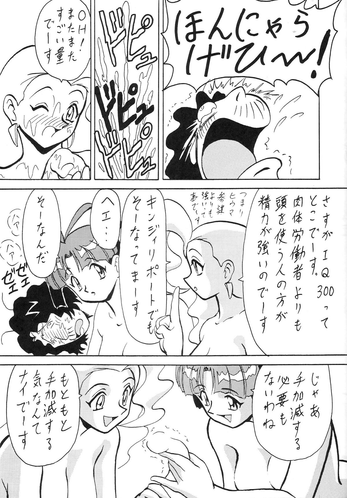 【ブラッドカーニバル】ブラッドカーニバル3ゴウ（エヴァンゲリオン）