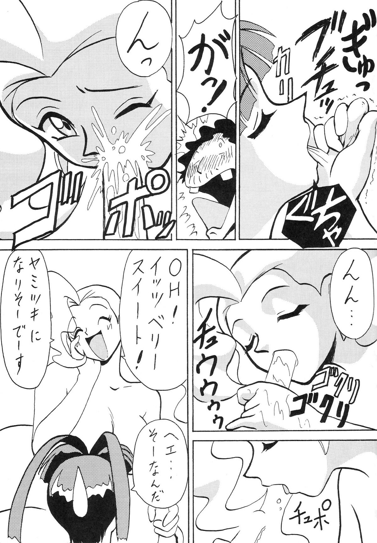 【ブラッドカーニバル】ブラッドカーニバル3ゴウ（エヴァンゲリオン）