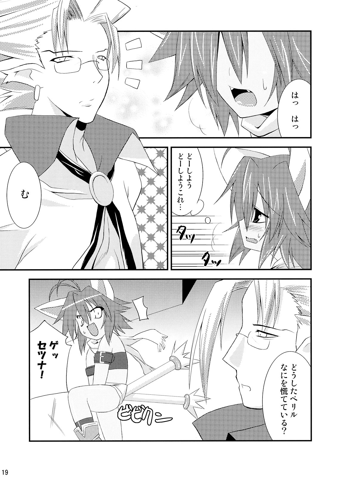 (C74) [gos to vi (歌麿)] 神羅淫法帖・終々(神羅万象チョコ)