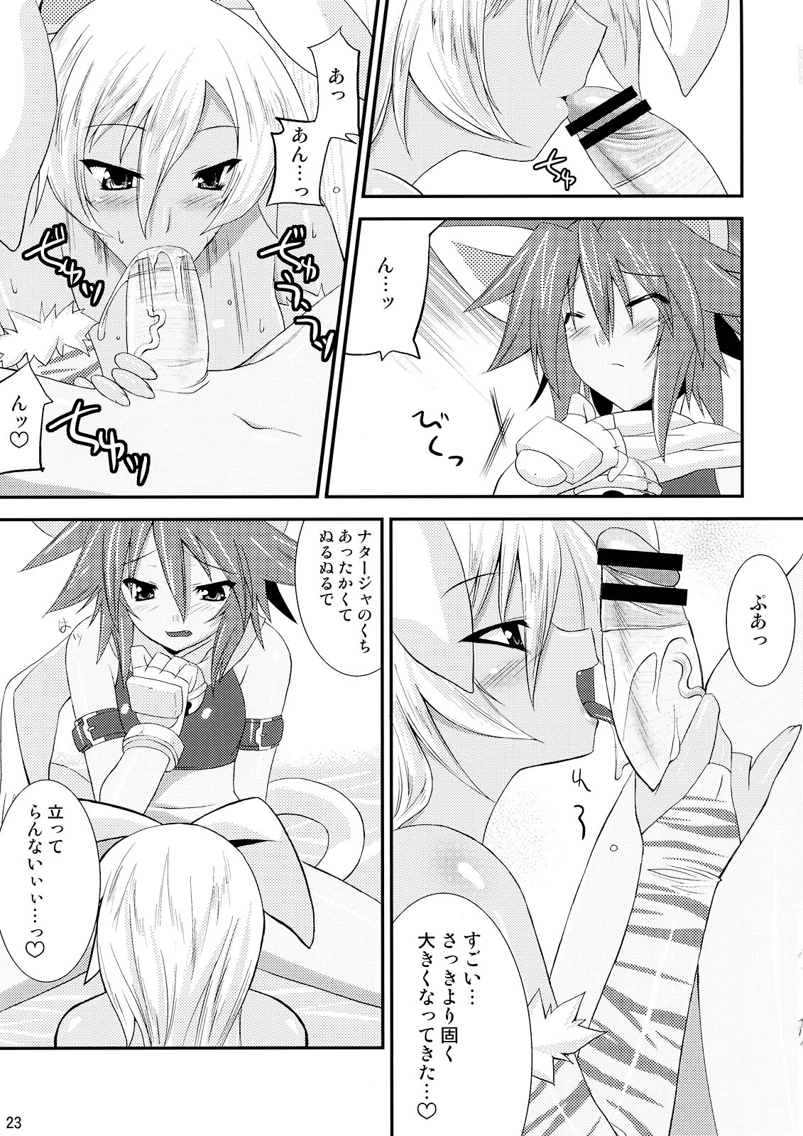 (C74) [gos to vi (歌麿)] 神羅淫法帖・終々(神羅万象チョコ)