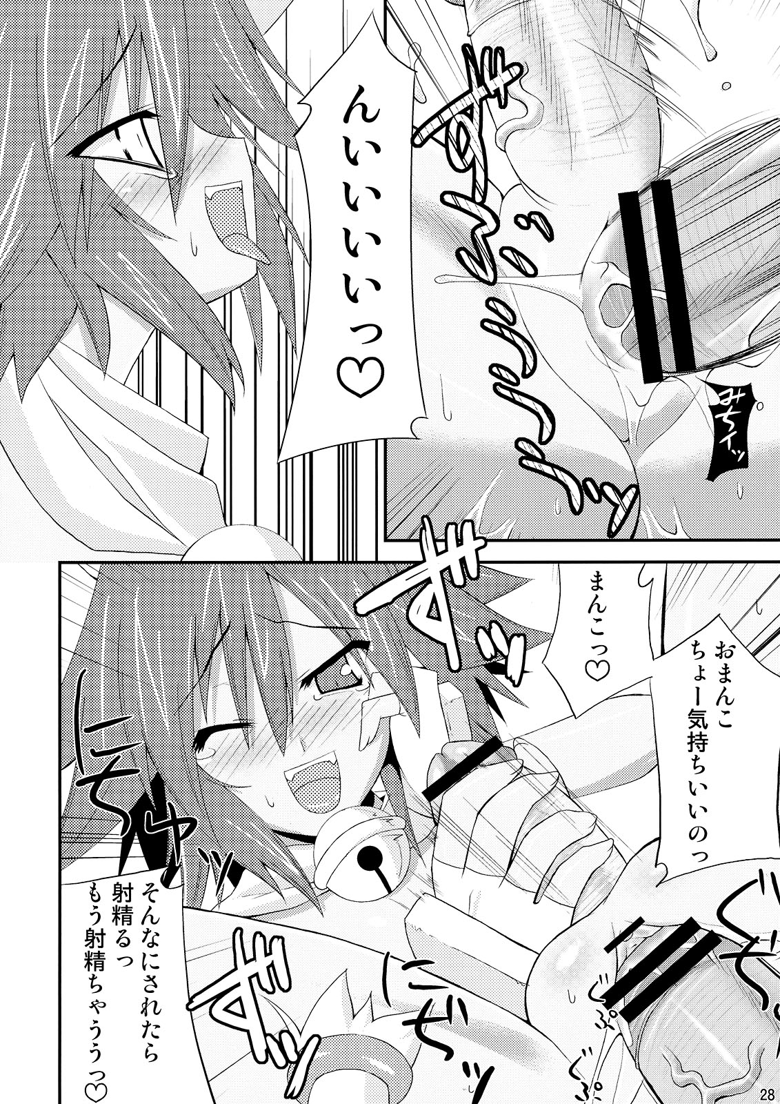 (C74) [gos to vi (歌麿)] 神羅淫法帖・終々(神羅万象チョコ)