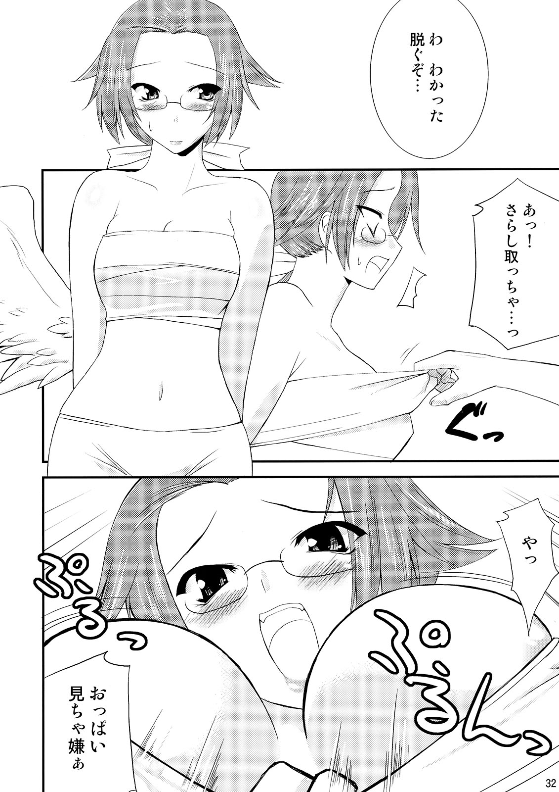 (C74) [gos to vi (歌麿)] 神羅淫法帖・終々(神羅万象チョコ)