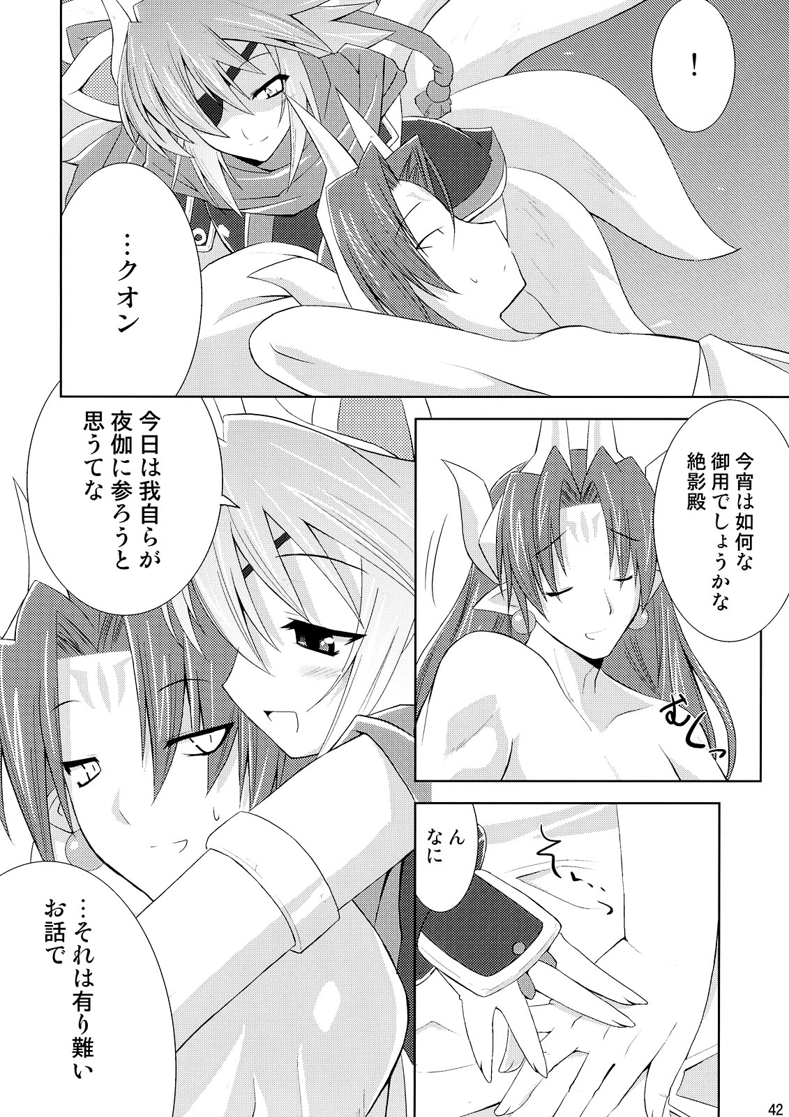 (C74) [gos to vi (歌麿)] 神羅淫法帖・終々(神羅万象チョコ)