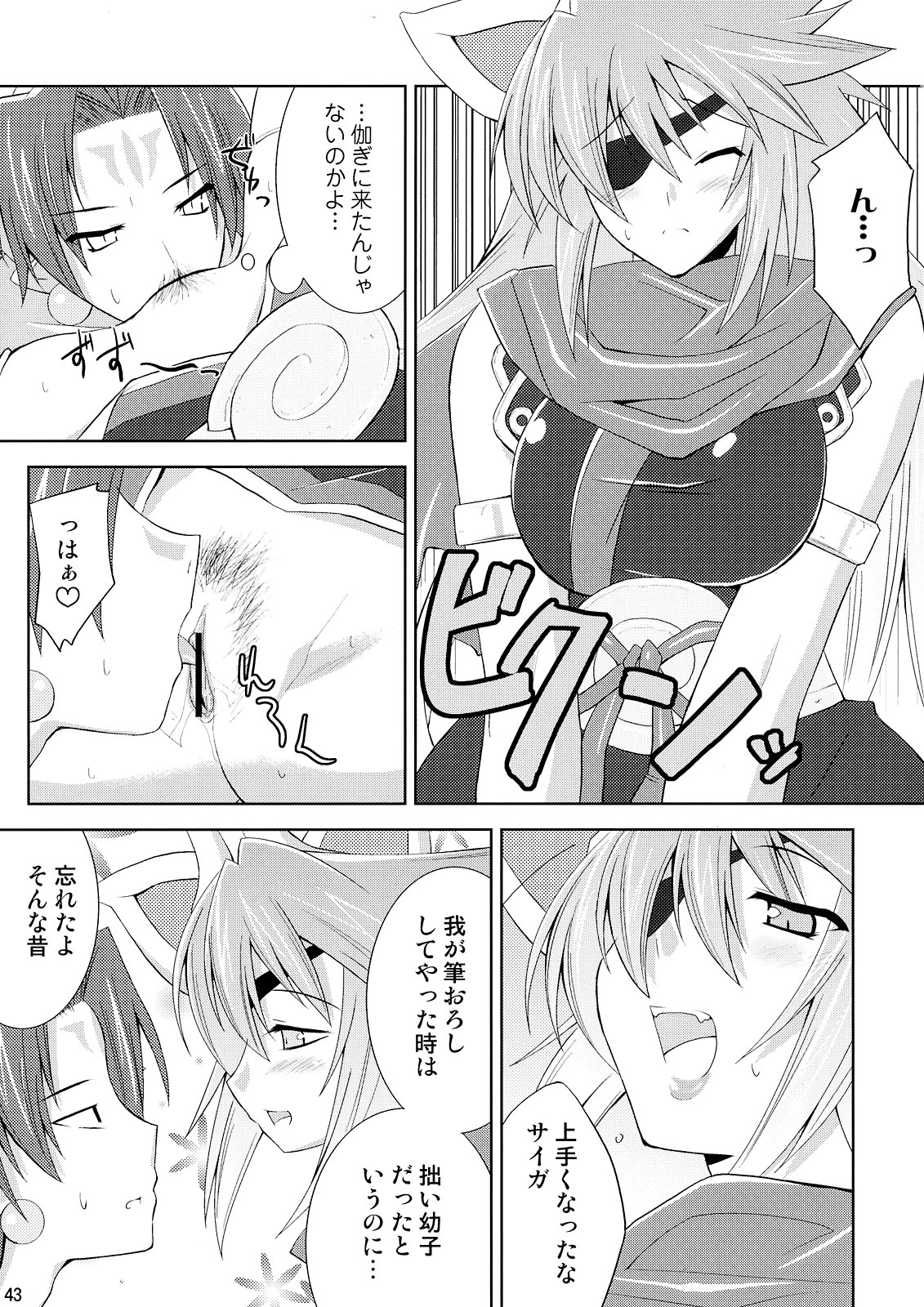 (C74) [gos to vi (歌麿)] 神羅淫法帖・終々(神羅万象チョコ)