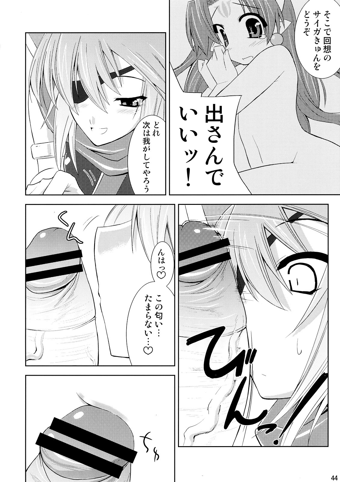 (C74) [gos to vi (歌麿)] 神羅淫法帖・終々(神羅万象チョコ)