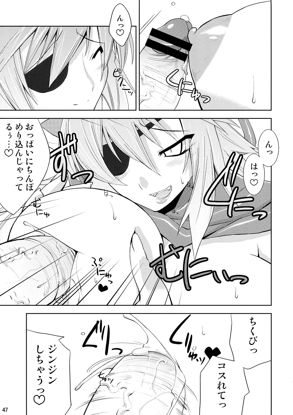 (C74) [gos to vi (歌麿)] 神羅淫法帖・終々(神羅万象チョコ)