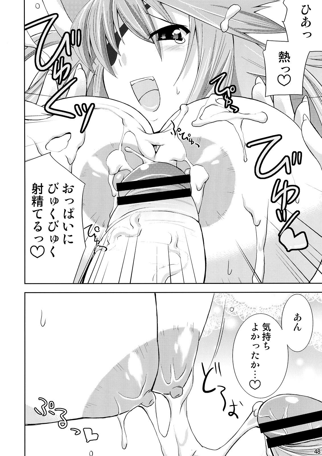 (C74) [gos to vi (歌麿)] 神羅淫法帖・終々(神羅万象チョコ)