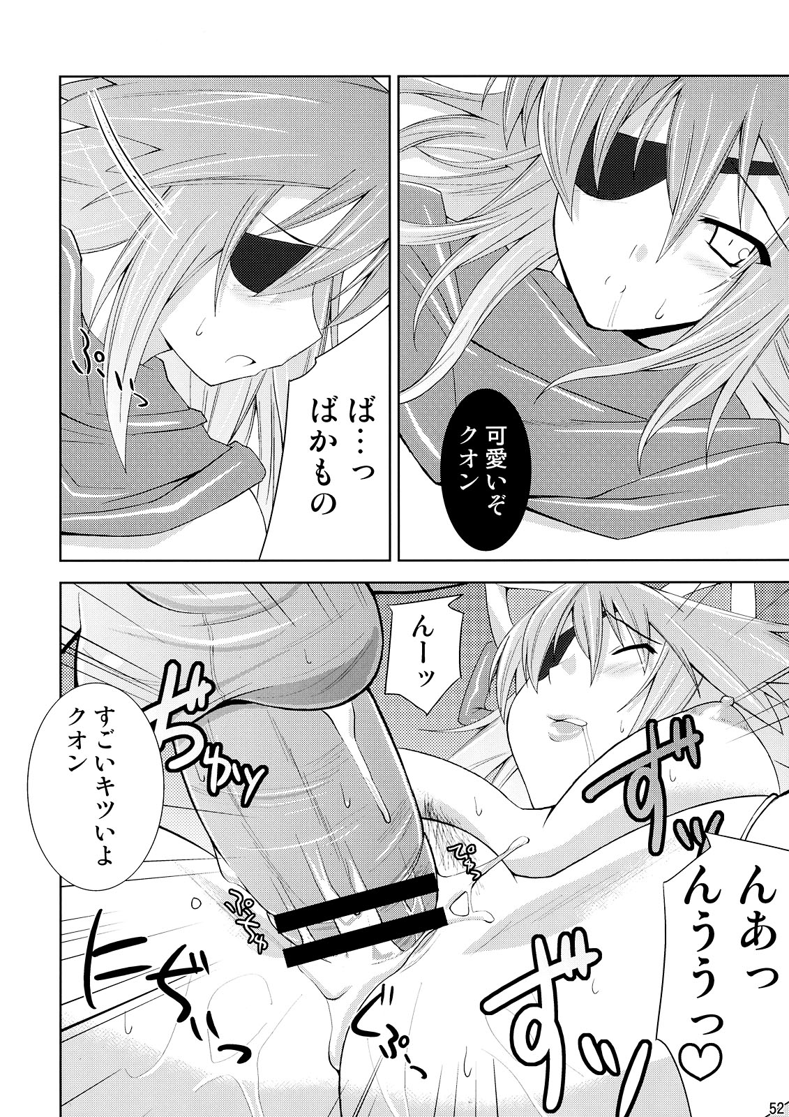 (C74) [gos to vi (歌麿)] 神羅淫法帖・終々(神羅万象チョコ)