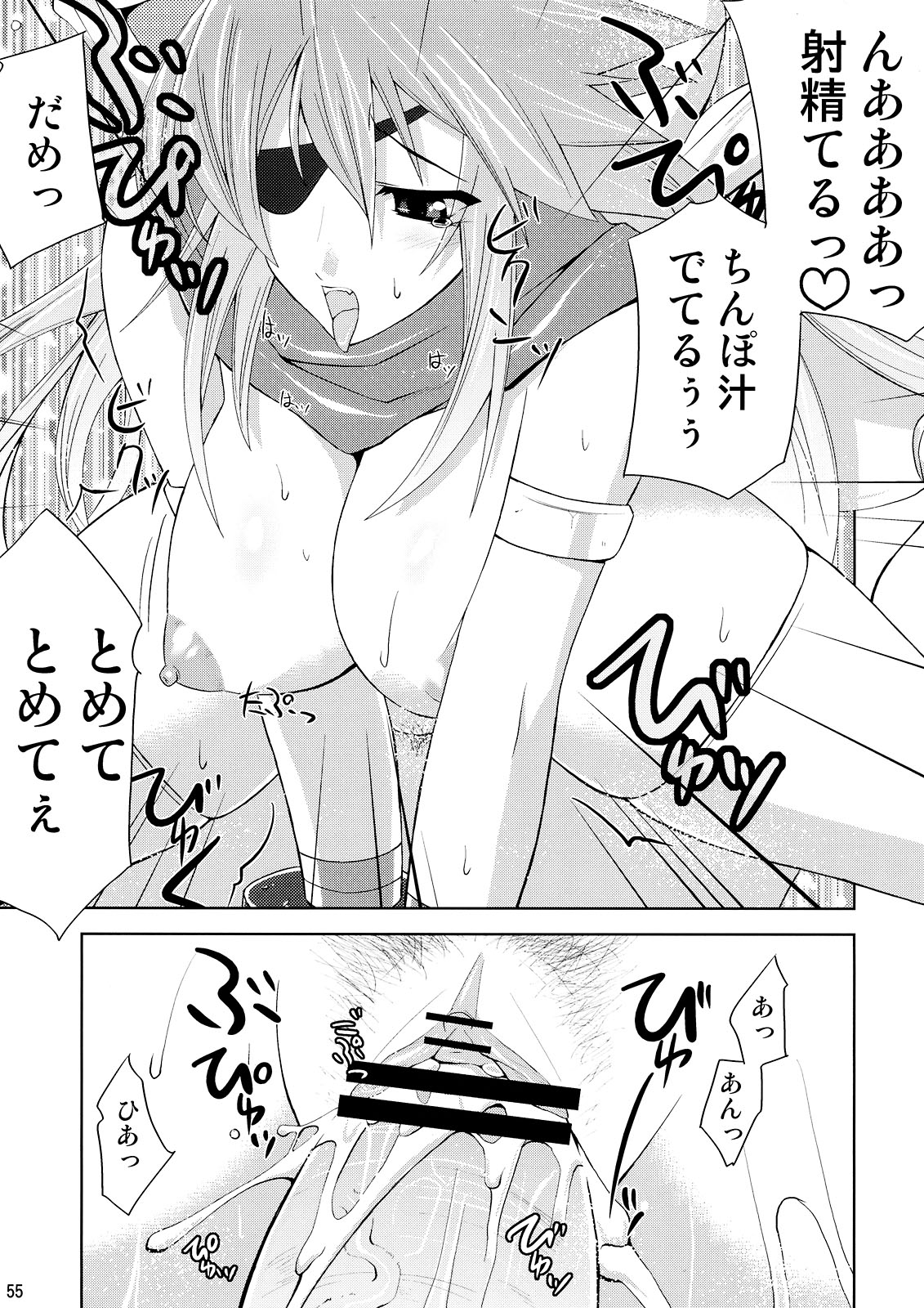 (C74) [gos to vi (歌麿)] 神羅淫法帖・終々(神羅万象チョコ)