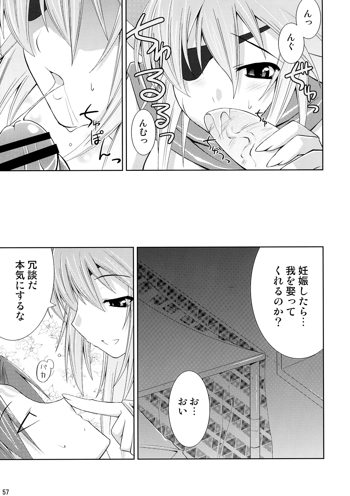 (C74) [gos to vi (歌麿)] 神羅淫法帖・終々(神羅万象チョコ)