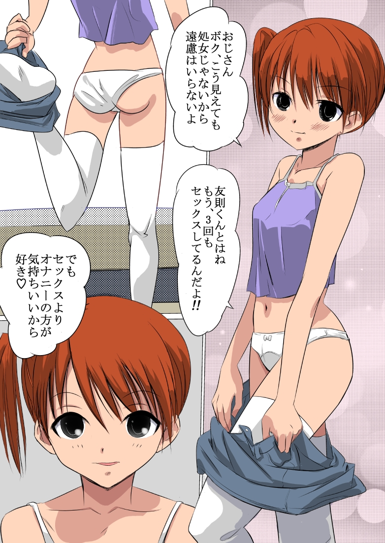 [船場きっちん]おじさんあそぼ(オリジナル)