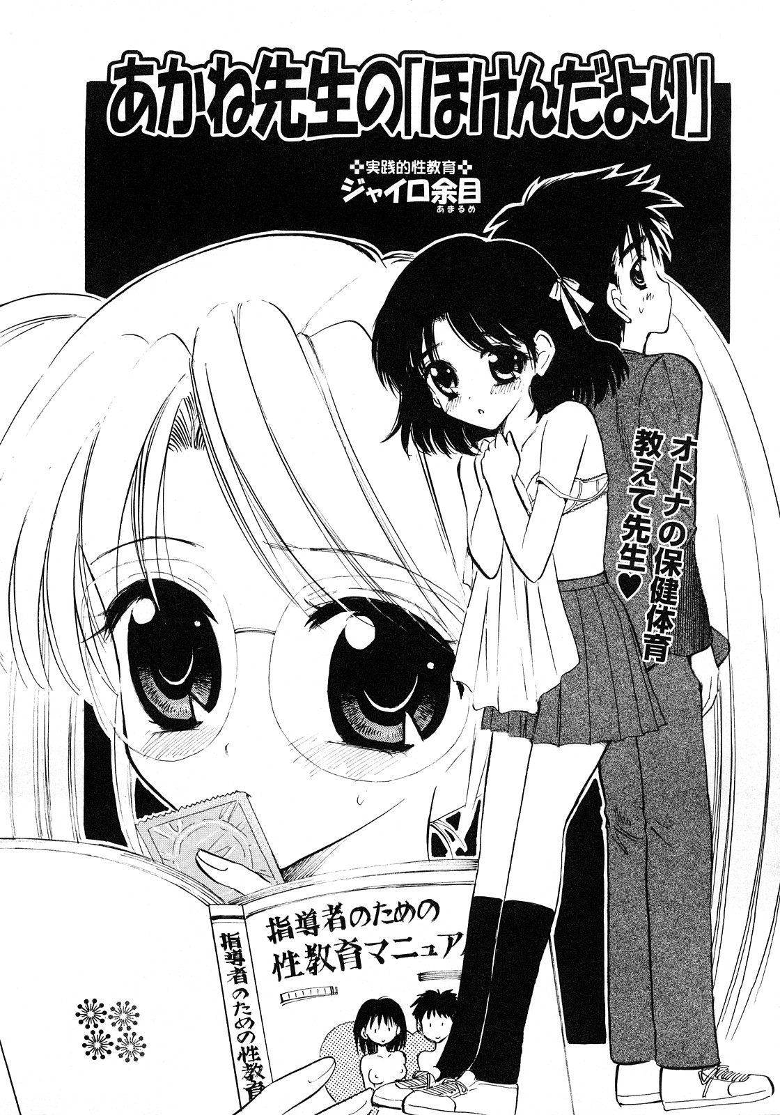 コミック・マショウ 2008年4月号