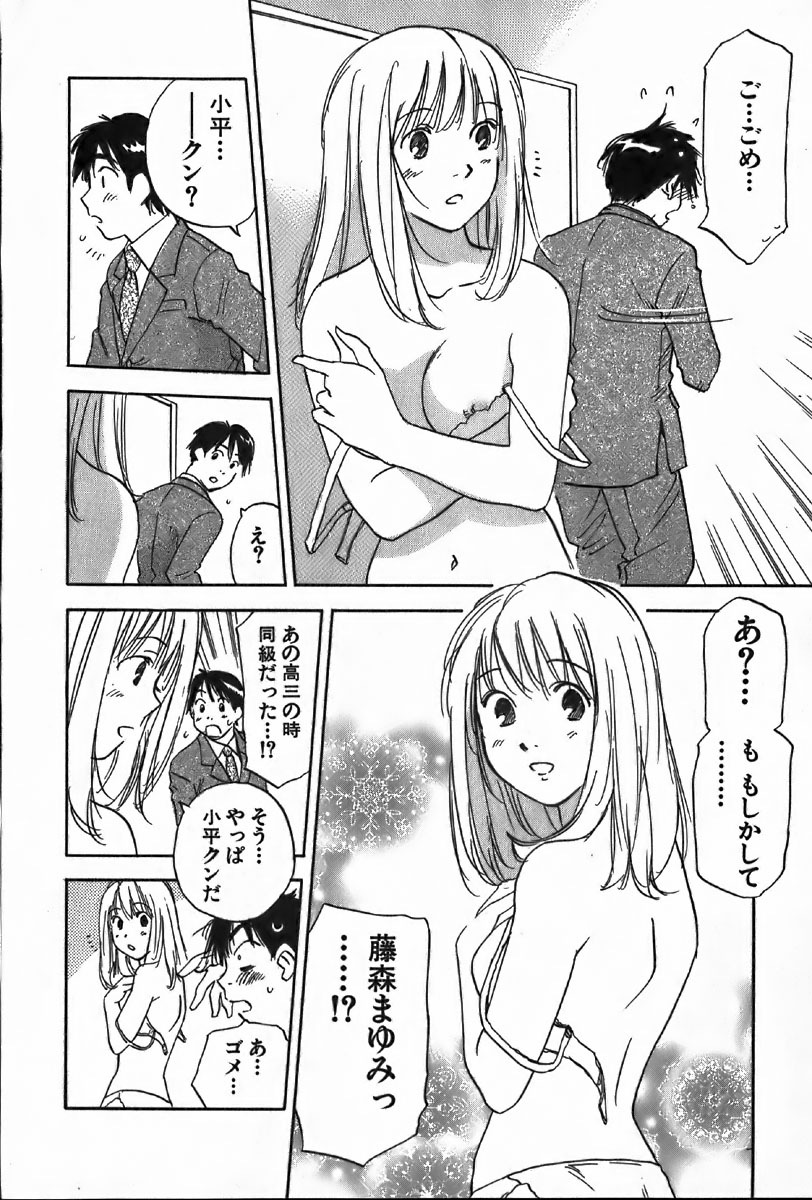 [井荻寿一] 魔月館奇譚 第4巻