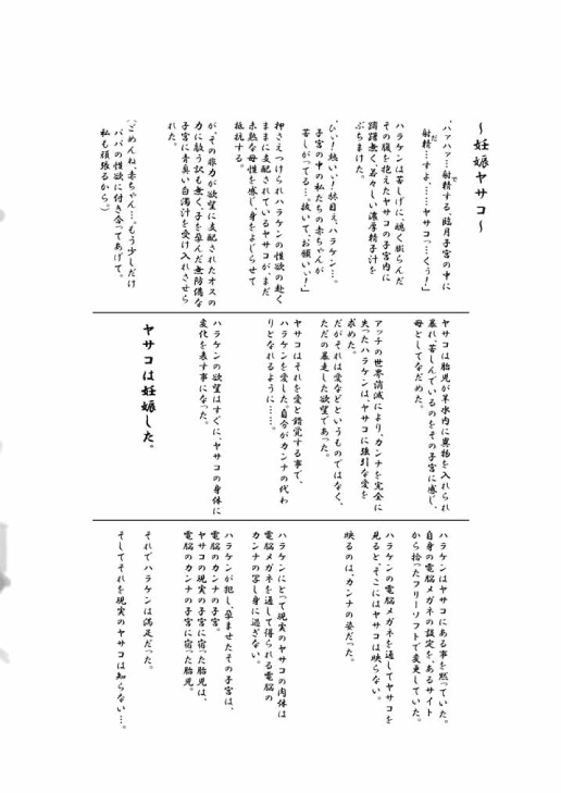 ニンシンコイル