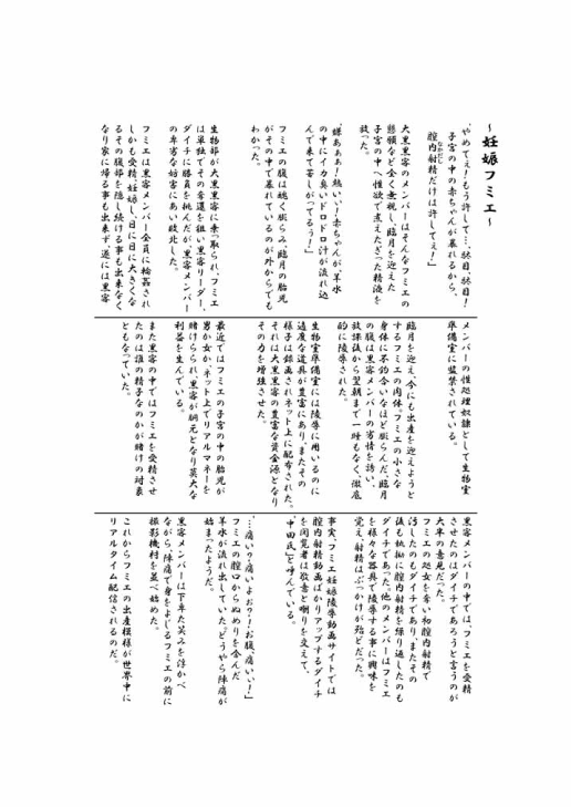 ニンシンコイル