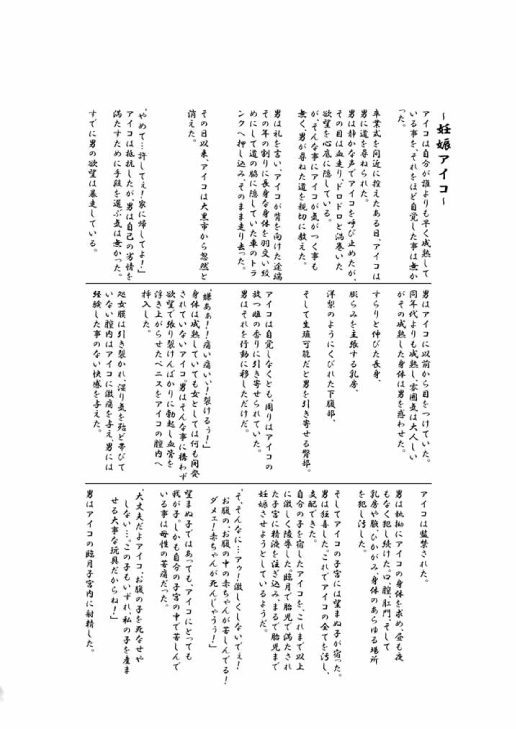 ニンシンコイル