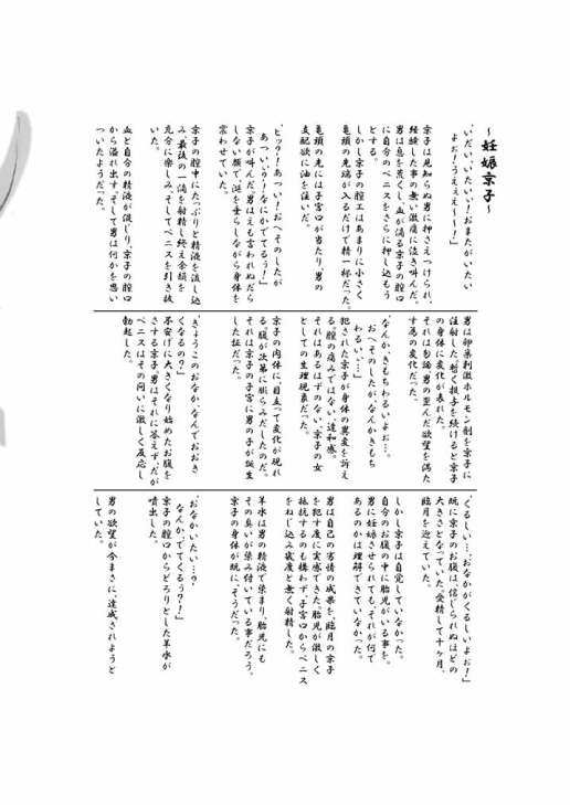 ニンシンコイル
