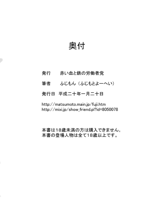 ニンシンコイル