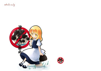 (サンクリ36) [PERSONAL COLOR (桜庭友紀)] 次回、しめじ禁止 (東方Project)