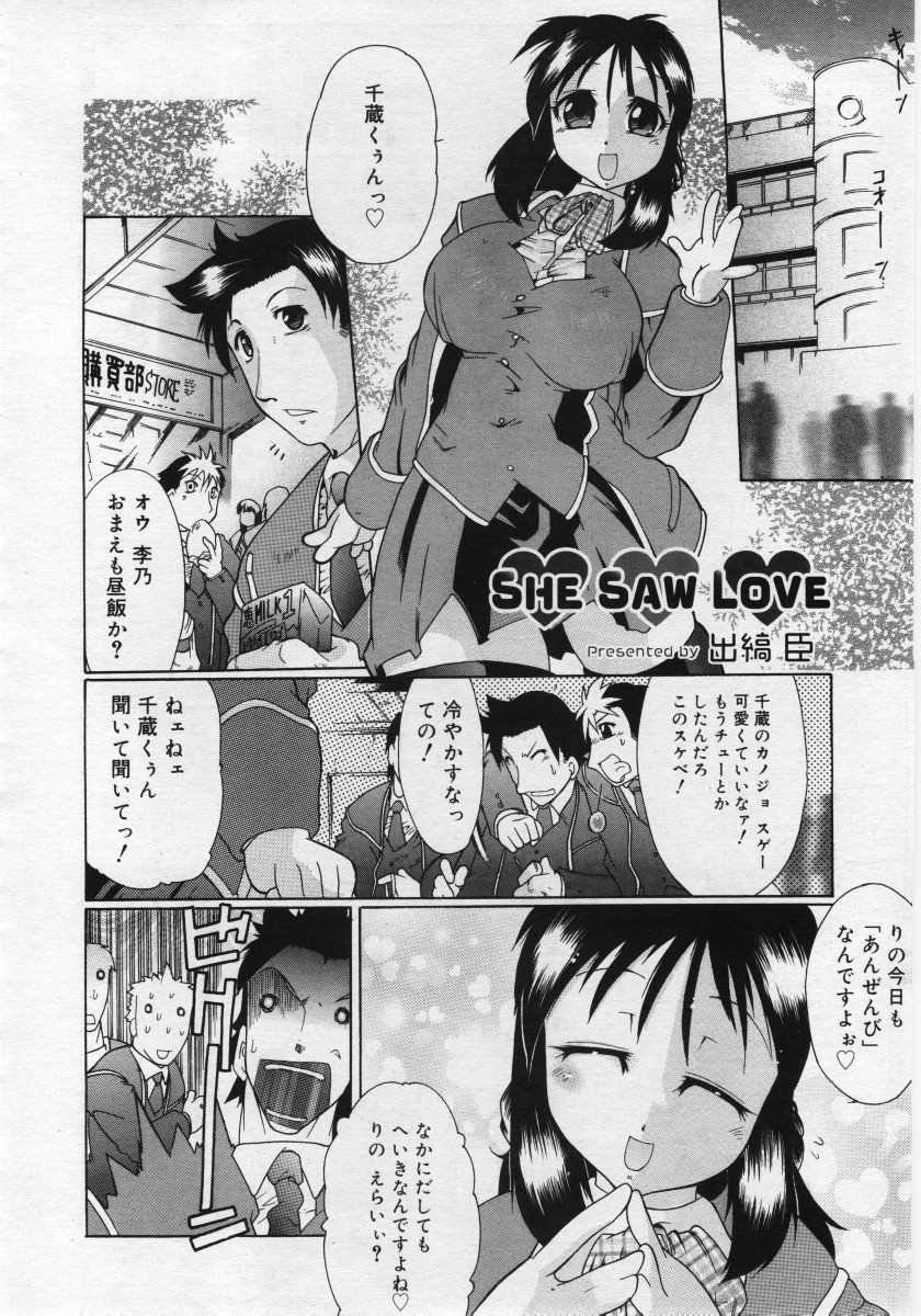 COMIC RiN 2006年03月号